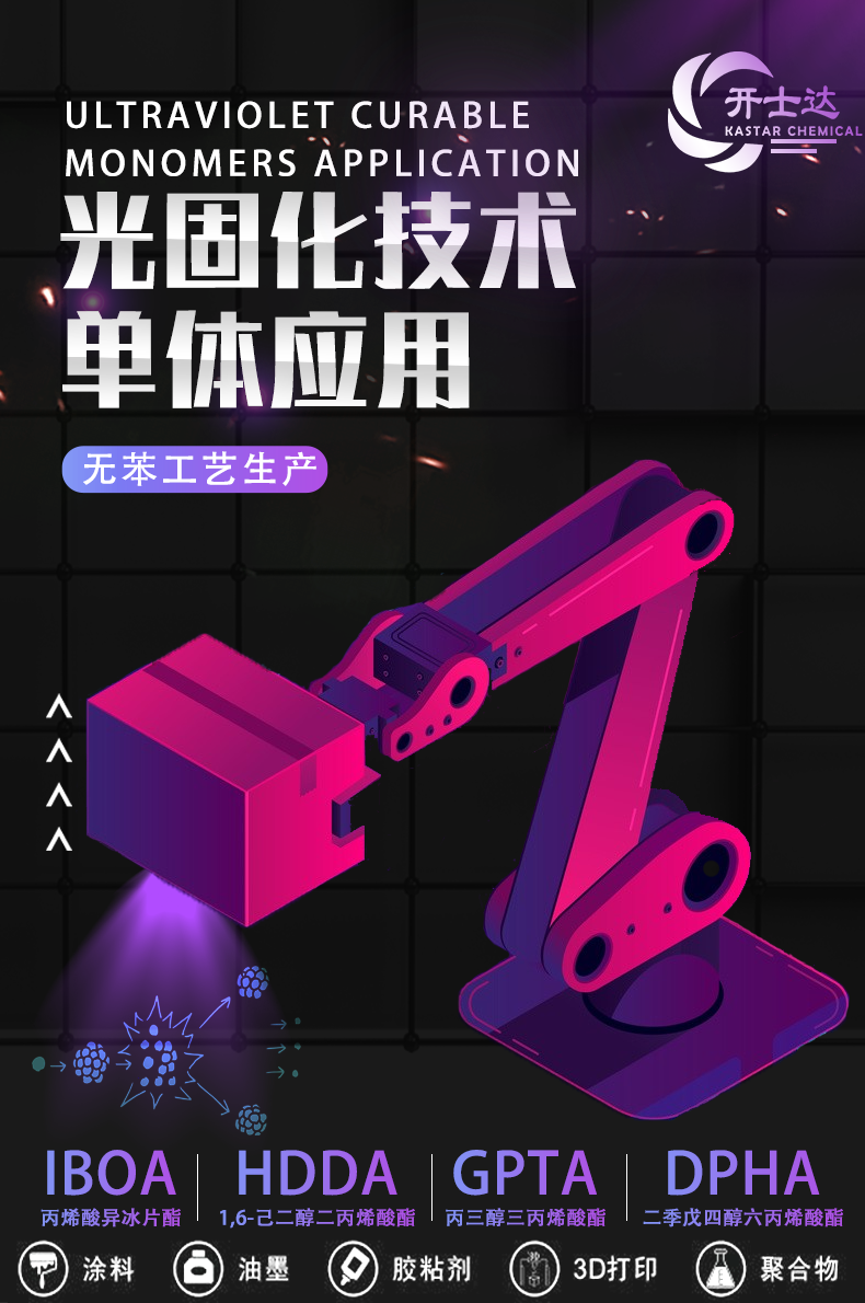 四大单体介绍j9九游会.png